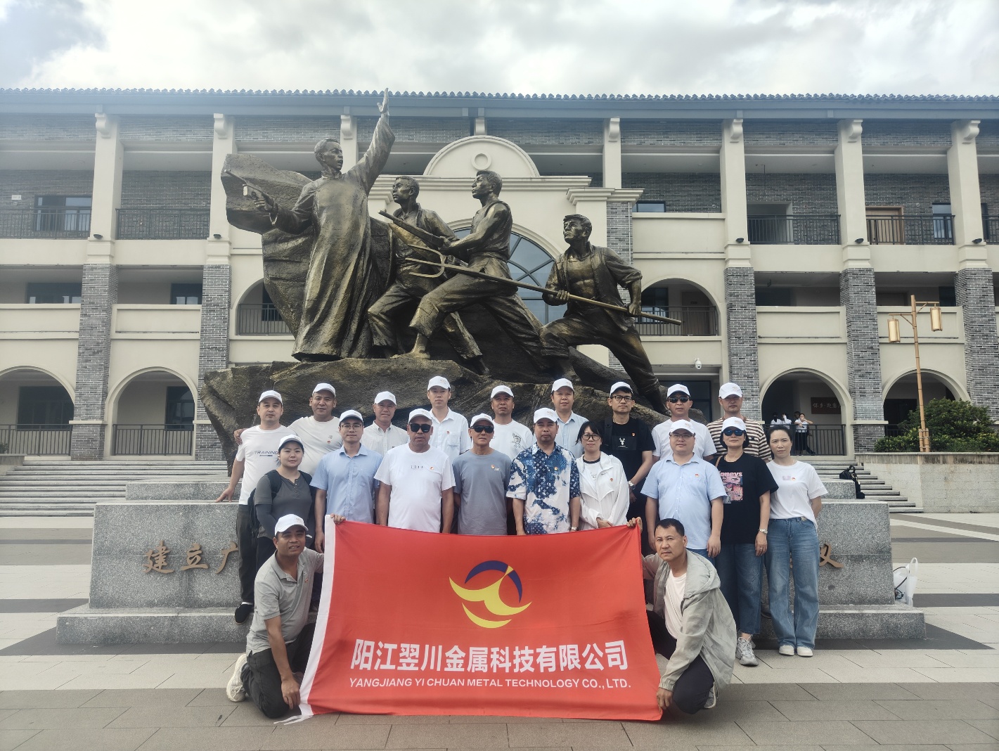 追寻红色足迹，传承革命精神 ------阳江翌川金属科技有限公司党支部庆建党104周年红色教育实践活动纪实